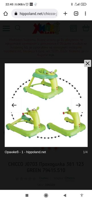 Проходилка 3 в 1