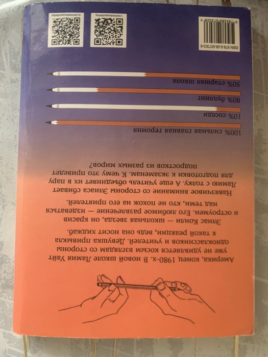 Книга роман, в идеальном состоянии