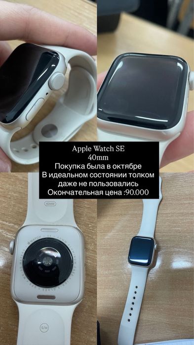 Apple Watch se2