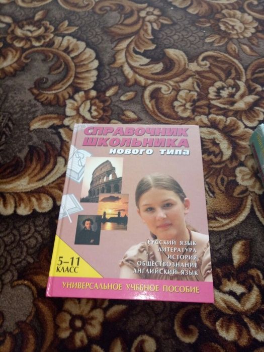 Энциклопедия для школьников