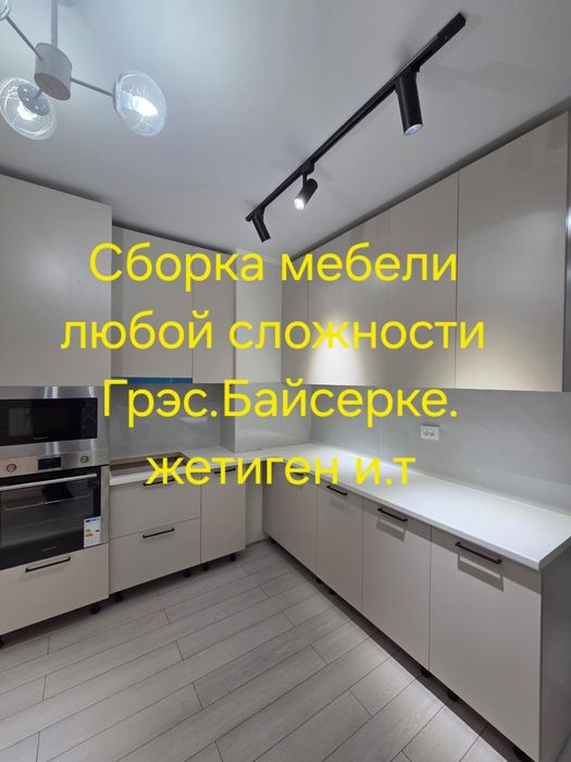 Сборшик мебели,мебелщик