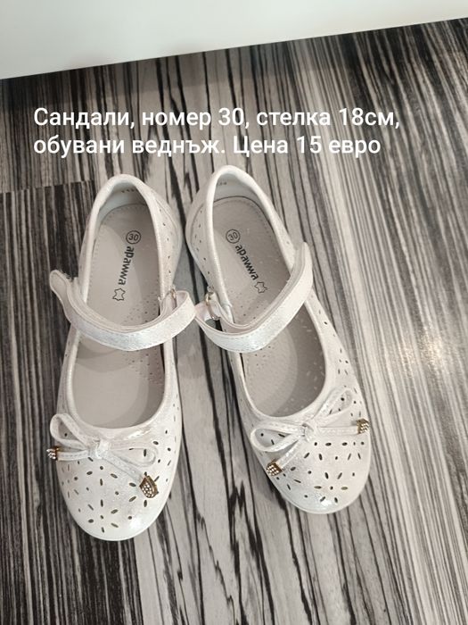 Обувки, маратонки, сандали за момиче