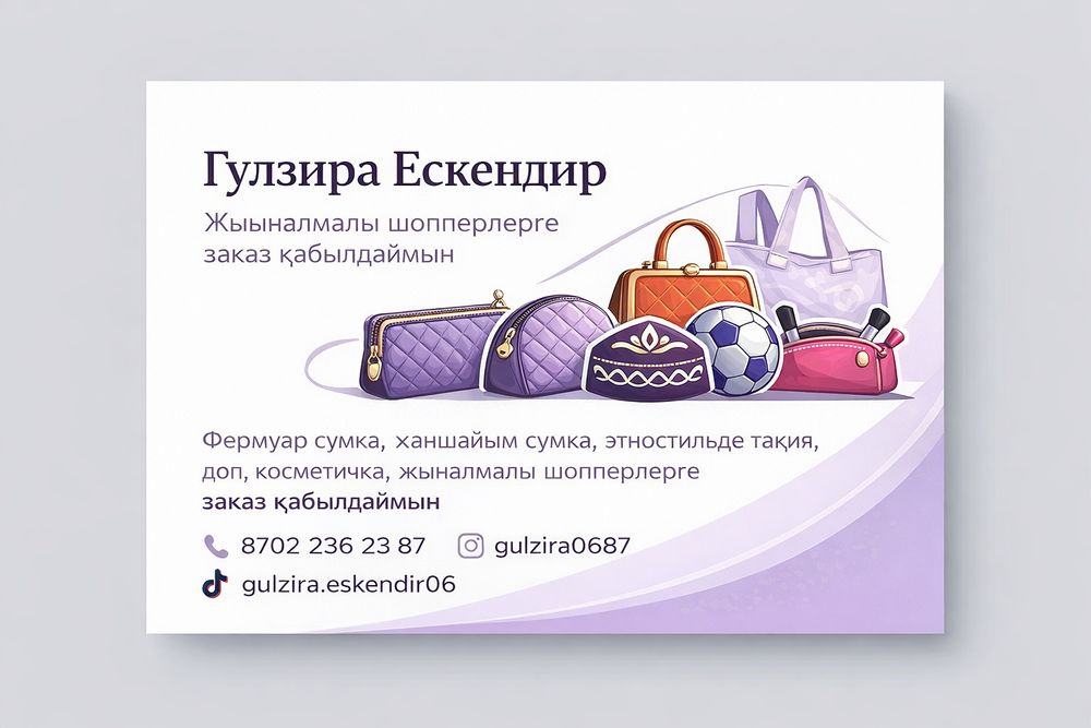 Рамадан айына,  Наурызга Абай такия бар