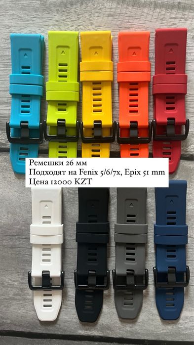 Ремешки для часов Garmin
