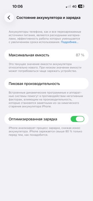 Айфон 14 про мах