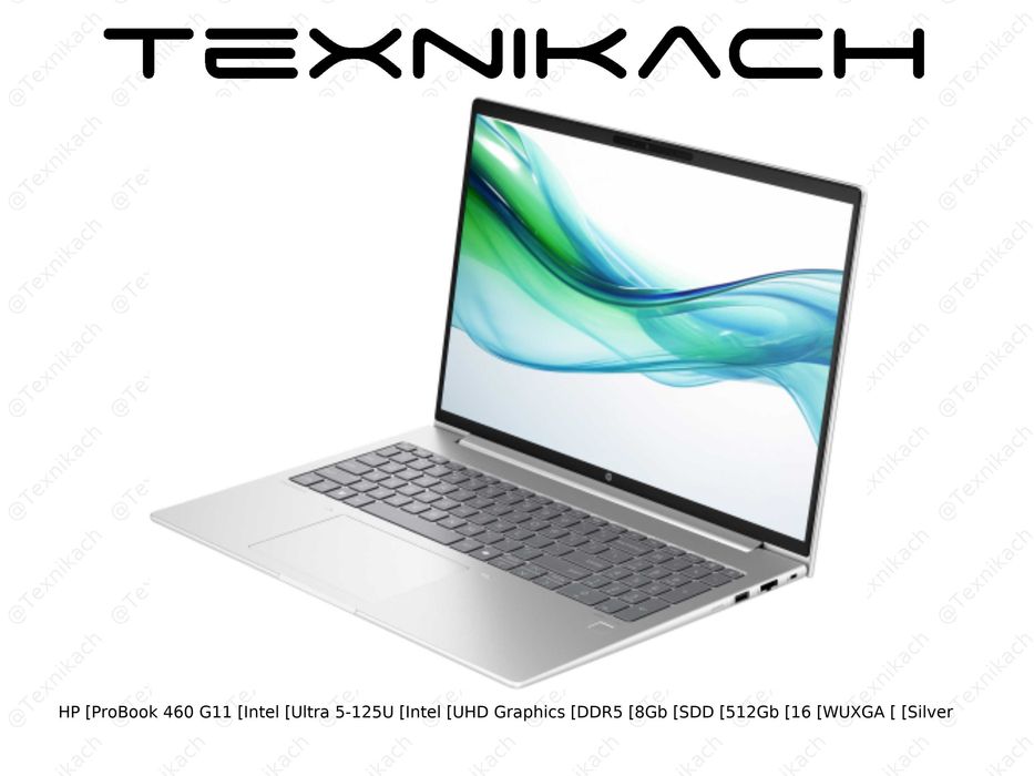 Ноутбук • HP ProBook 460 G10 (Intel Ultra 5-125U + Intel UHD Graphics)