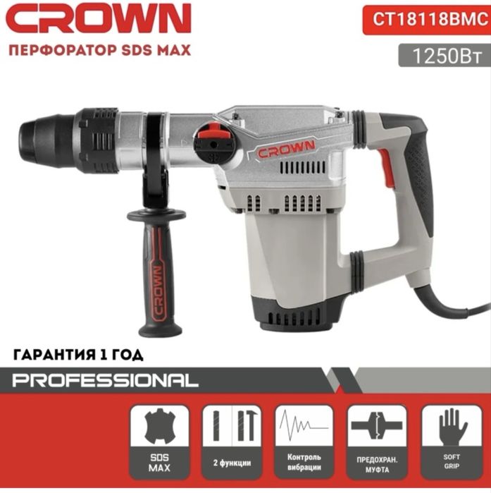 Перфоратор Crown CT18118BMC