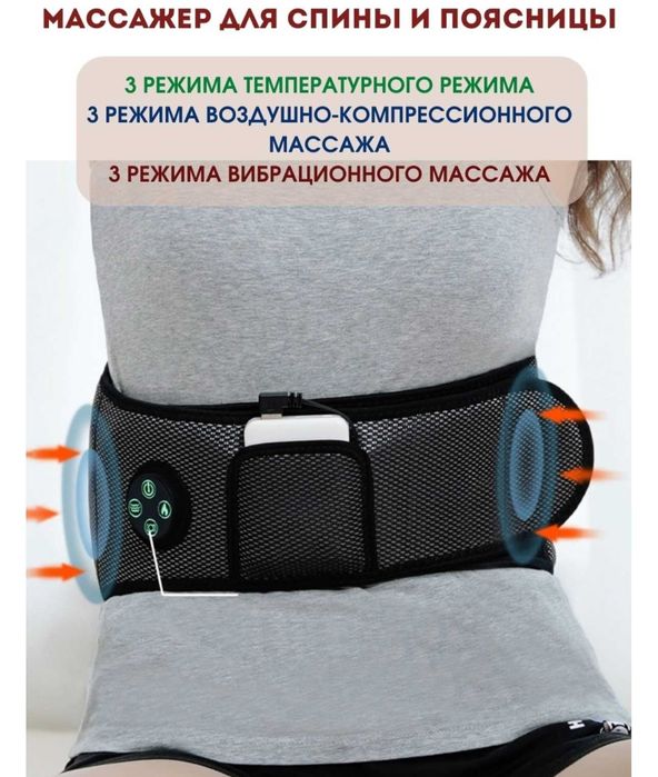 Массажер для спины и поясницы