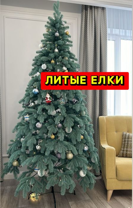 Елки Искуственные Литые Новогодние