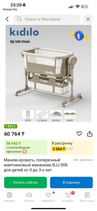 Манеж-кровать от 0 до 3 лет