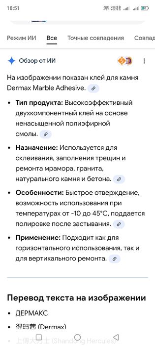 Краска дермакс хорошый