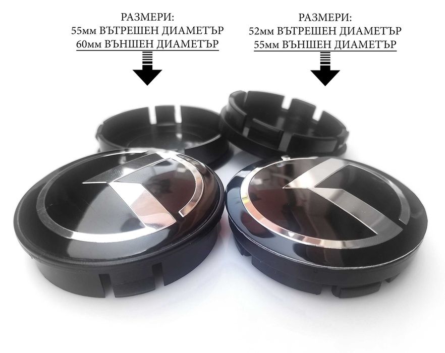 Капачки за джанти за Kia Киа 55/60/52мм / черни декоративни тапи
