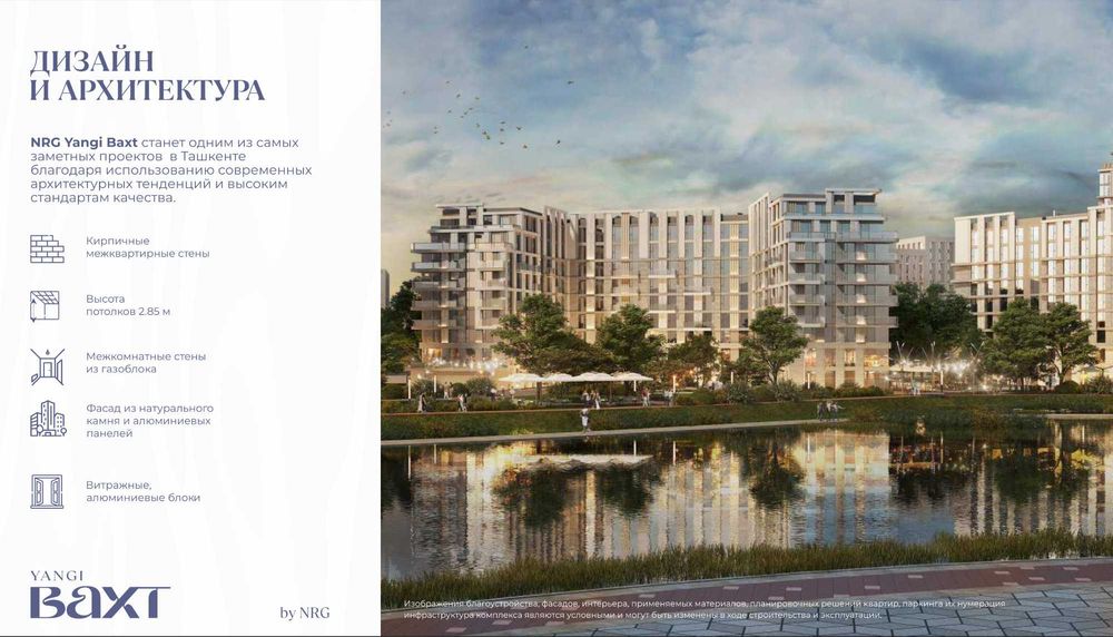 NRG Yangi Baxt | 3 комнаты | 94 м2