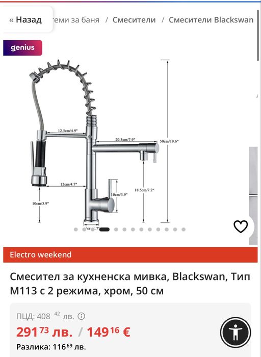 Професионален смесител за кухня - нов