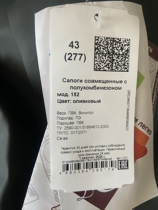 Продам вейдерсы, заброды