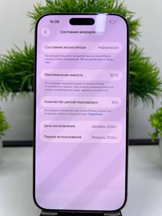 Iphone 16 Pro Max 256 gb