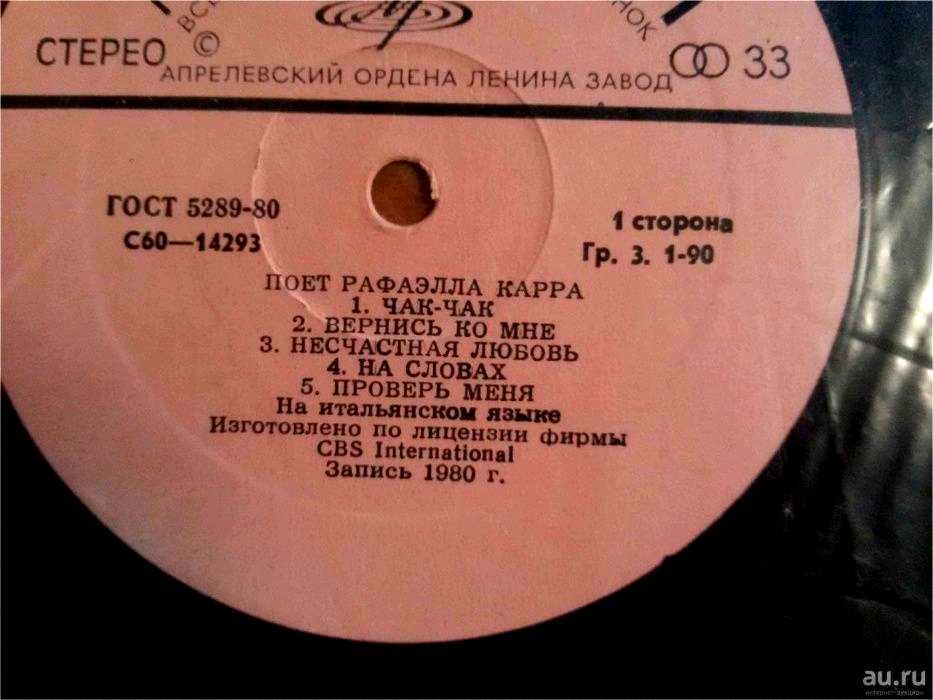 Новые плаcтинки Paul Anka, Doris Day, Raffaella Carra