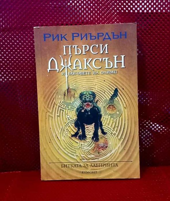 Поредица Пърси Джаксън