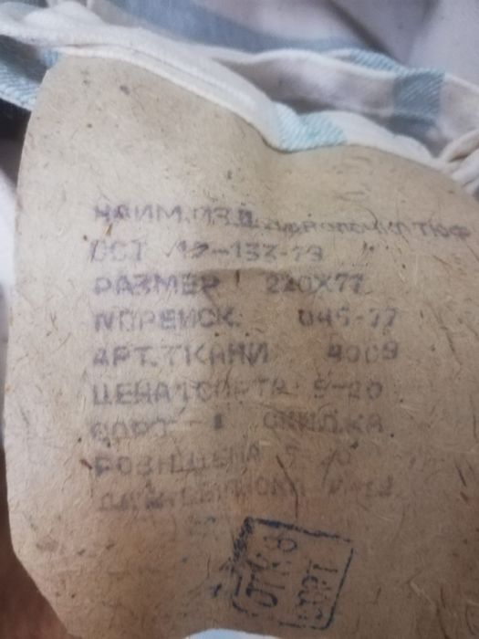 Наматрасники, новые СССР.