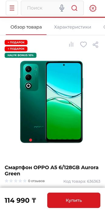 OPPO A5 Aurora Green