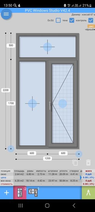 Пластиковые окна
