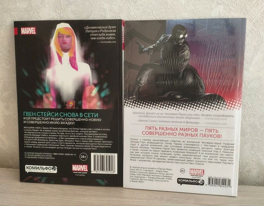 Комиксы Marvel про Пауков