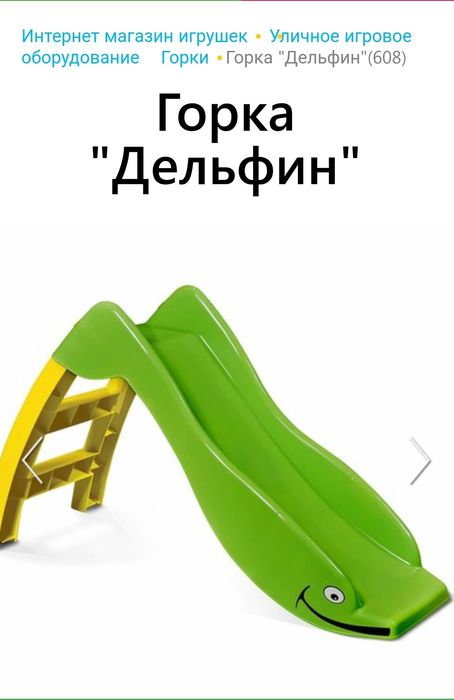 Горка от 1 до 5 лет