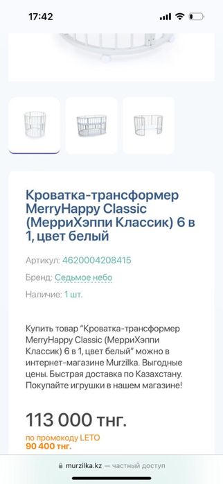 Продам кроватку б/у