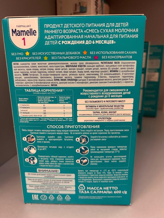 Детская семь Mamelle