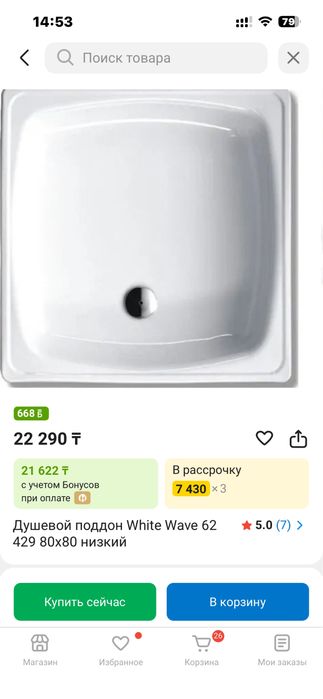 Душевый  поддон новый