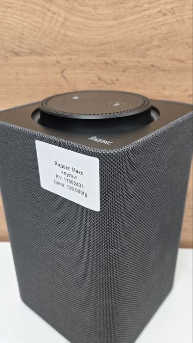 Яндекс Алиса Макс/рассрочка/kaspired