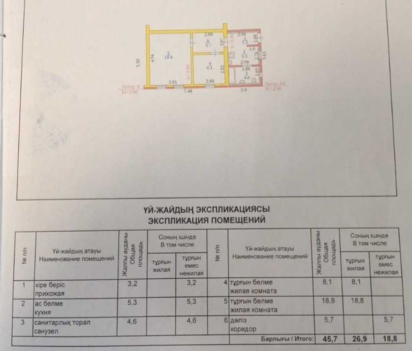 Продам пол дома с гаражом, сараем