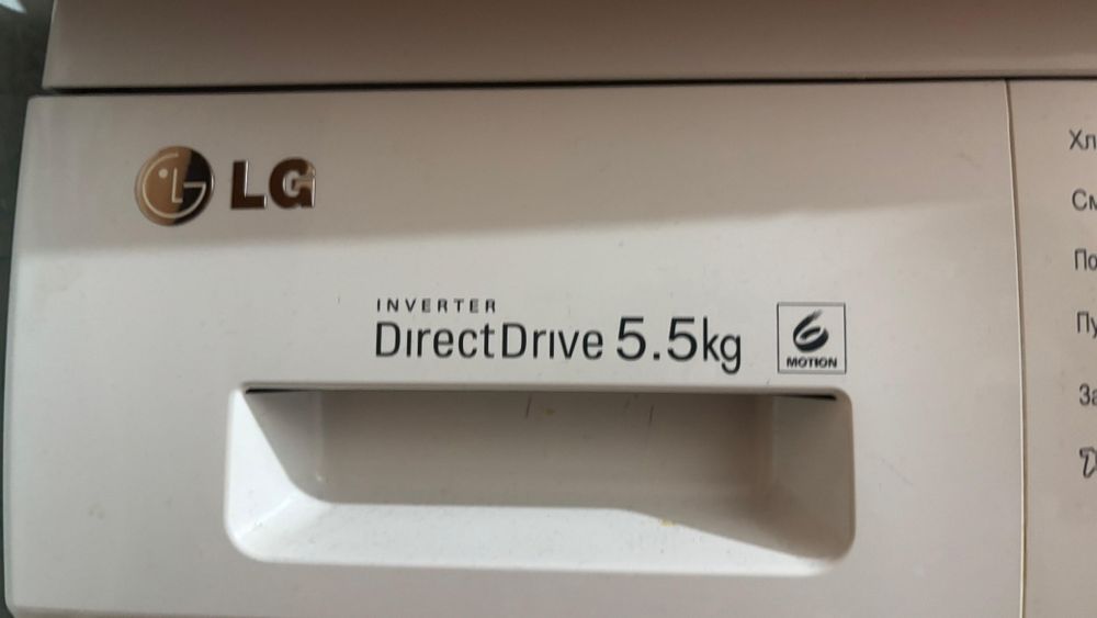 Стиральная машина