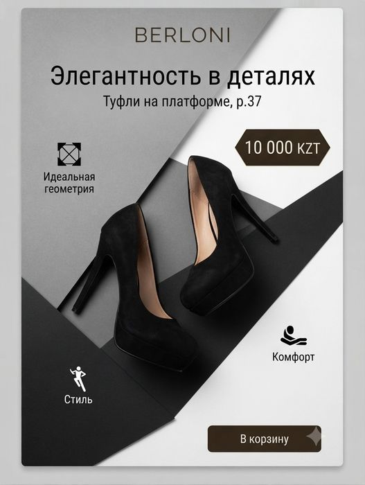 Туфли от бренда BERLONI