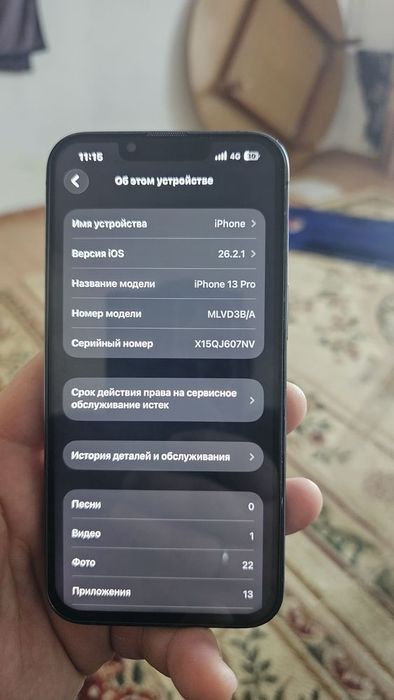 Айфон 13 про обмен с доплатой