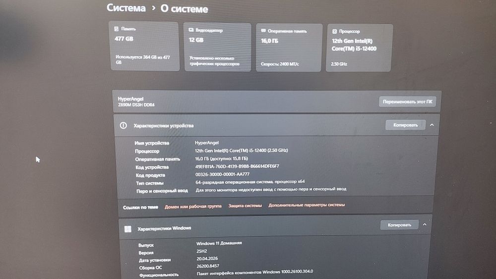 Компьютер игровой