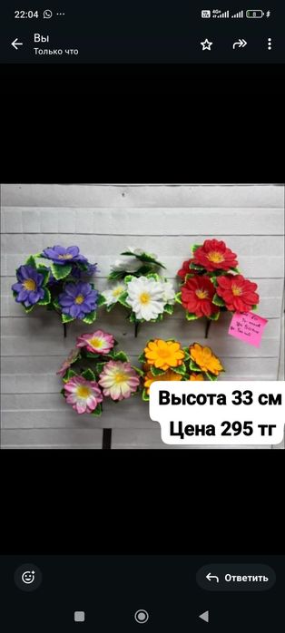 В наличие ИСКУСТВЕННЫЕ цветы.