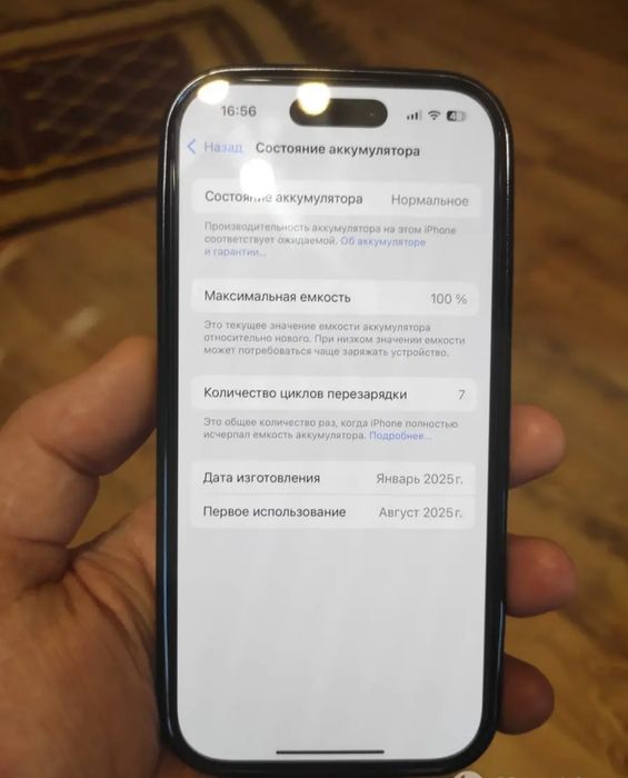 Айфон 16 про 128