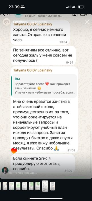 Английский язык