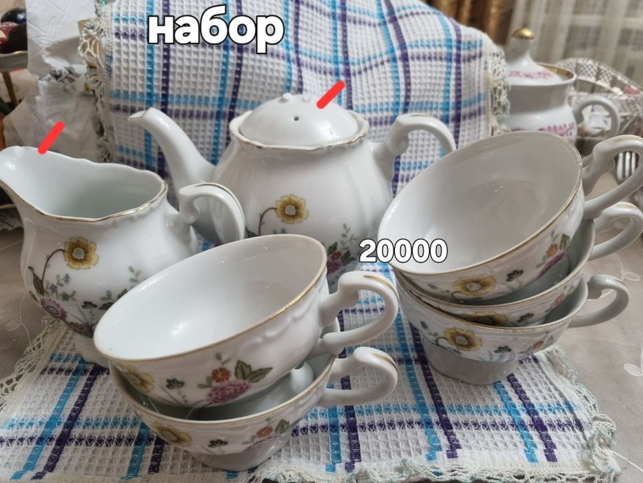 Посуда фарфор винтаж