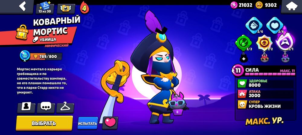 Аккаунт бравл старс