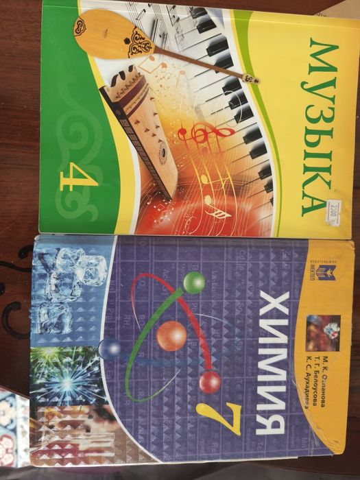 Книги 3, 4, 7 класса, остатки