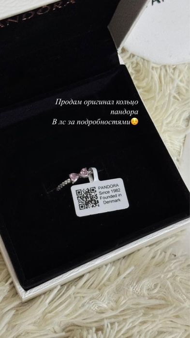 Кольцо пандора продам
