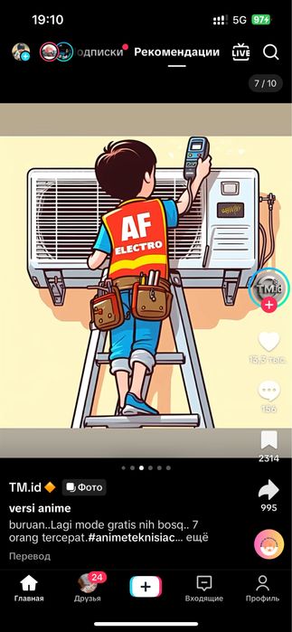 Установка кондиционер