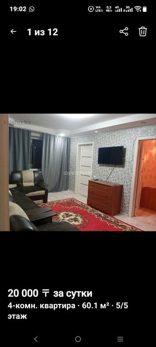 Сдаются квартиры.1,2,3,4 комнатные .