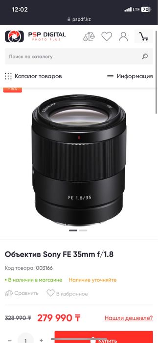 объектив Sony FE 35mm f1.8