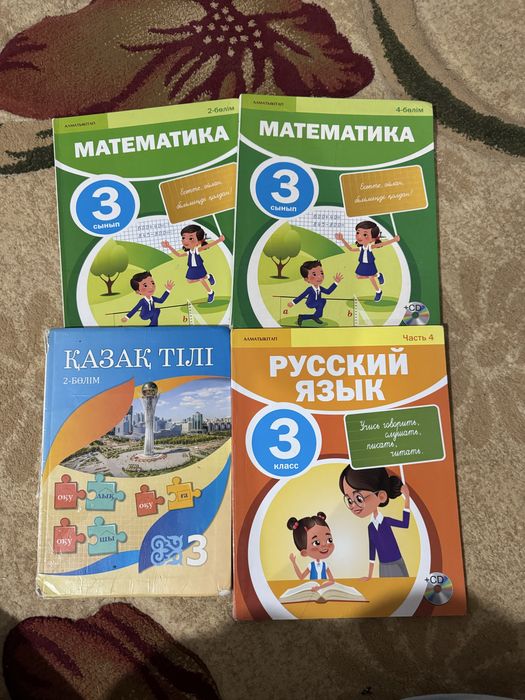 Учебники Оқулықтар