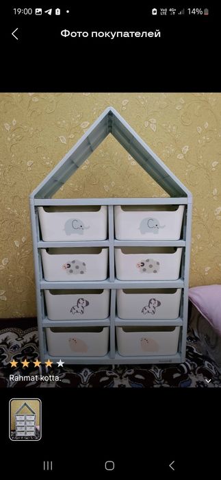 Стеллаж для игрушки