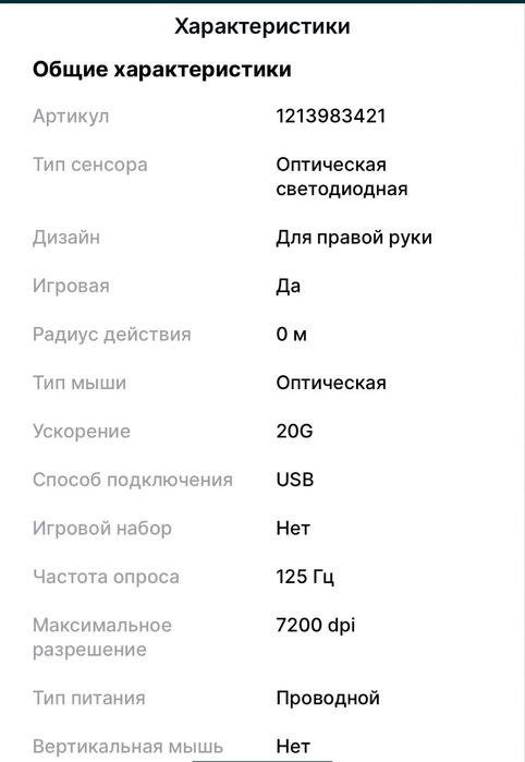 Игровая мышь “Canyon gaming”