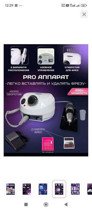 Все для маникюра